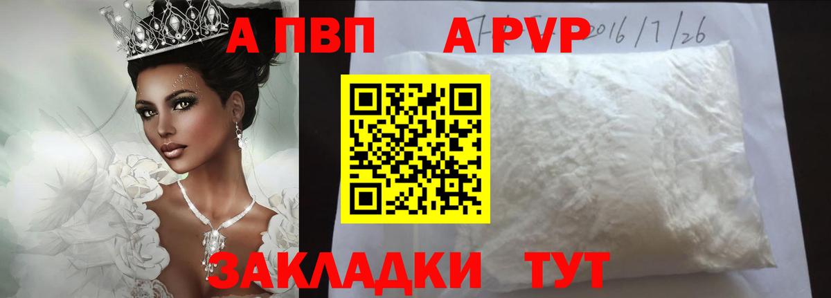 Удомля  Альфа ПВП кристаллы  Альфа ПВП крисы CK  Вход с VPN  Alpha PVP СК КРИС 