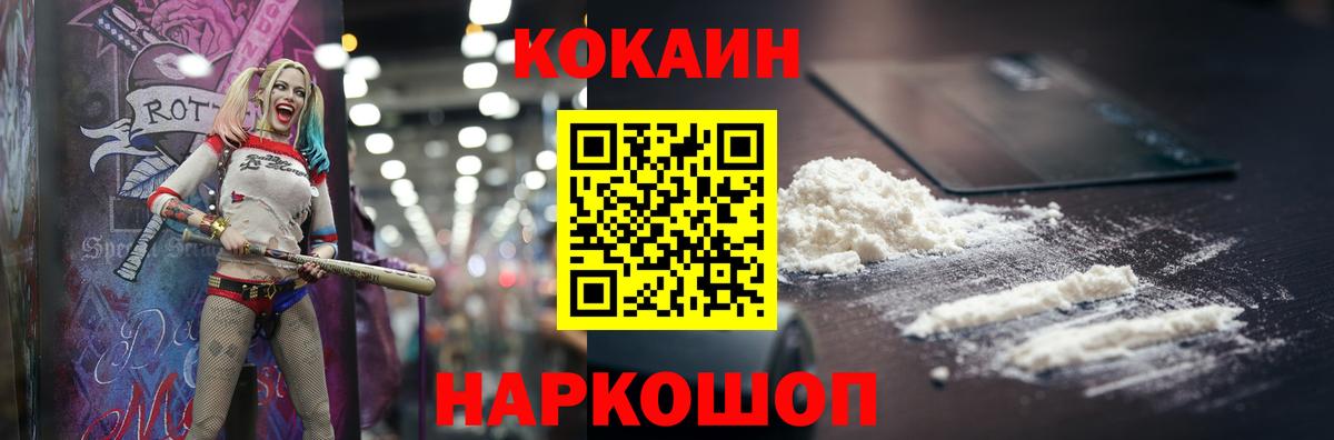 COCAIN Fish Scale Удомля