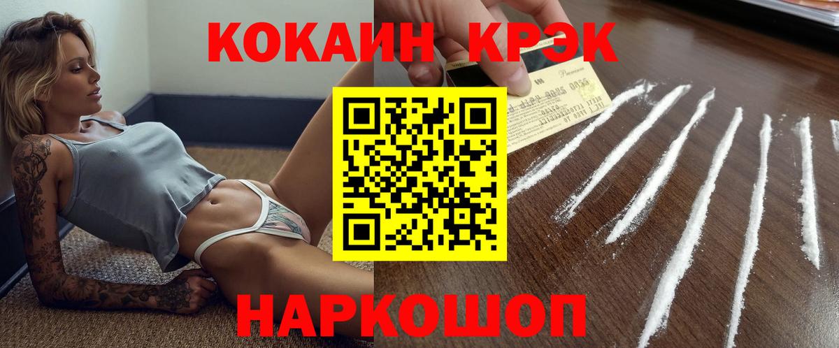 КОКАИН 98%  КОКАИН  Кокаин Fish Scale  Удомля  Вход с VPN 