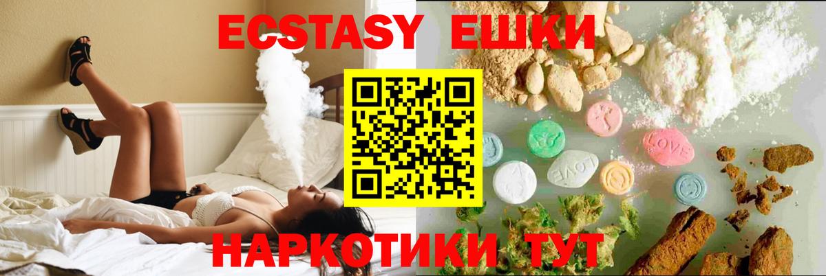 Ecstasy mix  ЭКСТАЗИ  Вход с VPN  Удомля  Ecstasy Cube 
