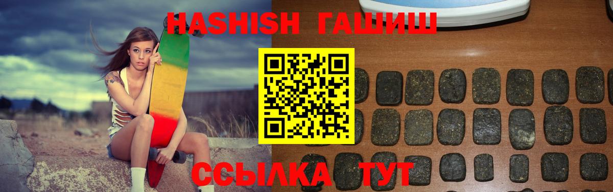 купить наркоту  Вход с VPN  ГАШИШ  Удомля  ГАШИШ 40% ТГК  ГАШИШ AMNESIA HAZE 
