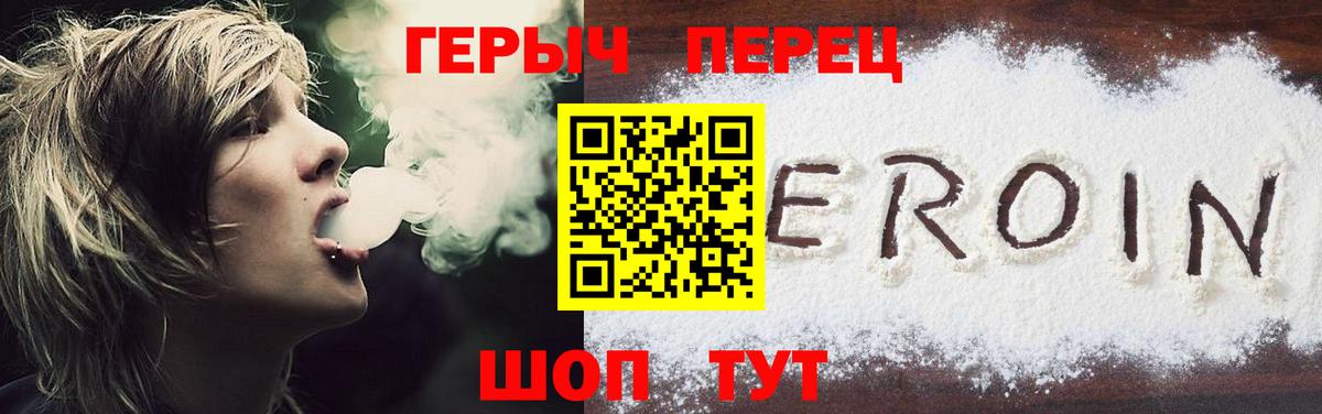 ГЕРОИН  Вход с VPN  Удомля  Героин афганец 