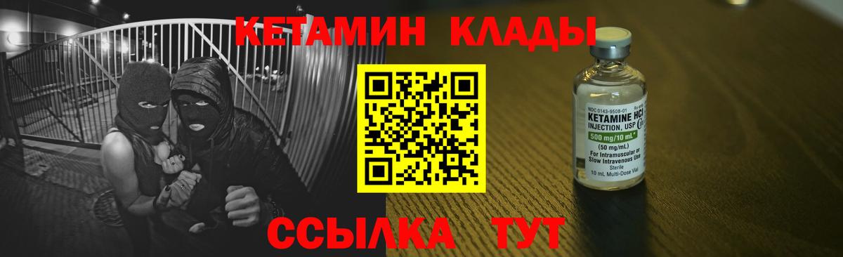   ссылка  Кетамин ketamine  Вход с VPN  Удомля 