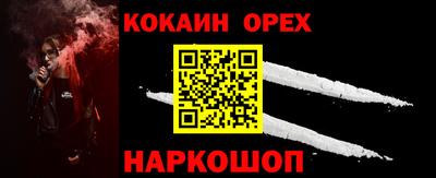 наркотики Новозыбков