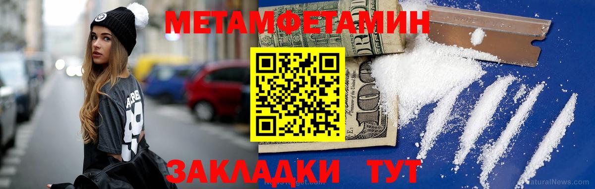 МЕТАМФЕТАМИН винт Удомля