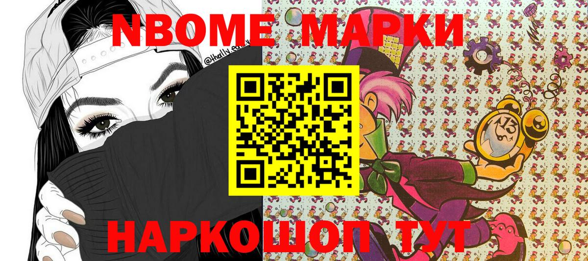 где можно купить наркотик  Вход с VPN  Удомля  Марки NBOMe 1,5мг 