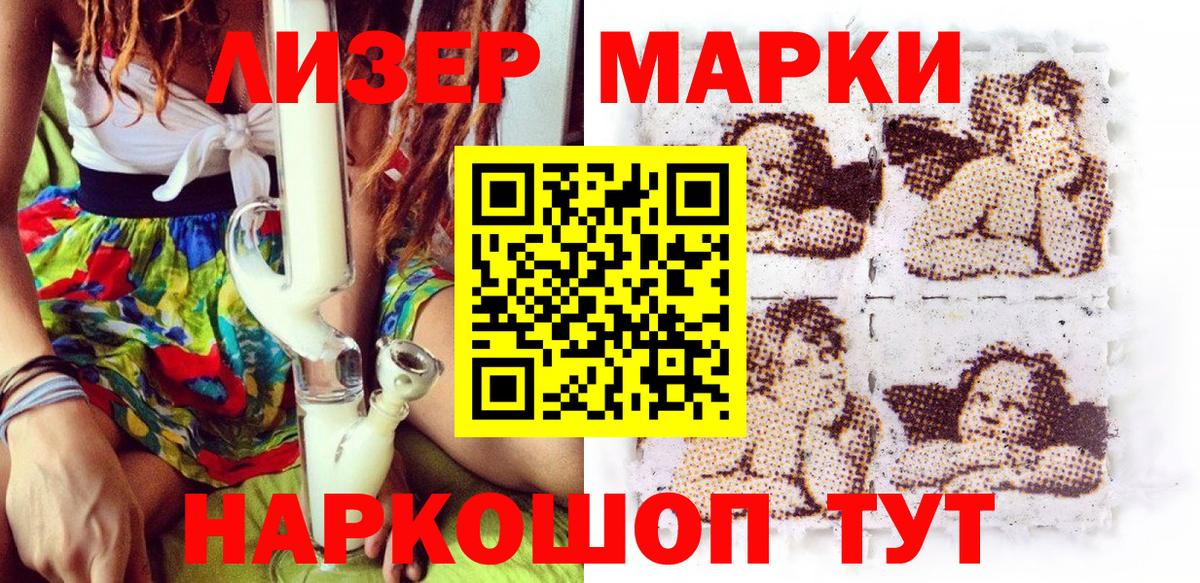 Марки 25I-NBOMe 1,8мг Удомля