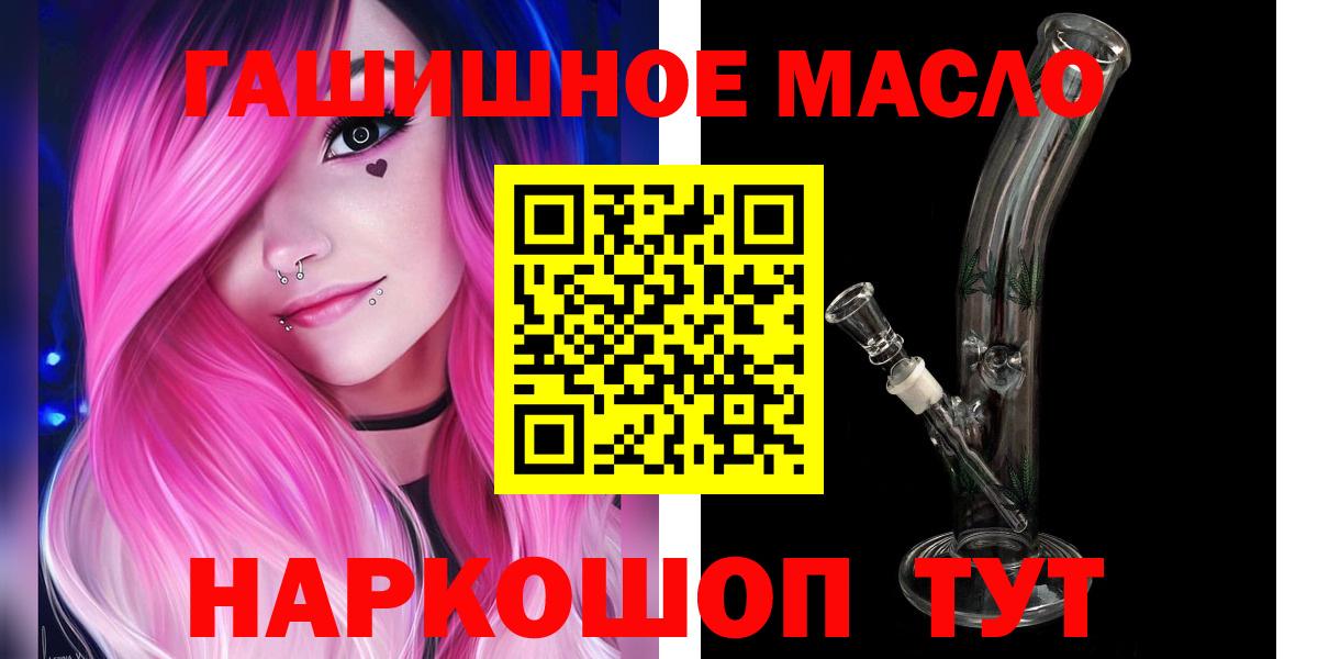 ТГК гашишное масло  ТГК концентрат  Удомля  Вход с VPN 