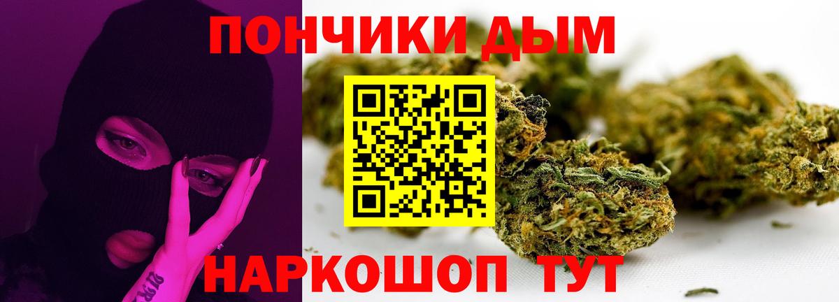 Удомля  Бошки марихуана OG Kush  Вход с VPN  Каннабис Bruce Banner  Марихуана Bruce Banner 