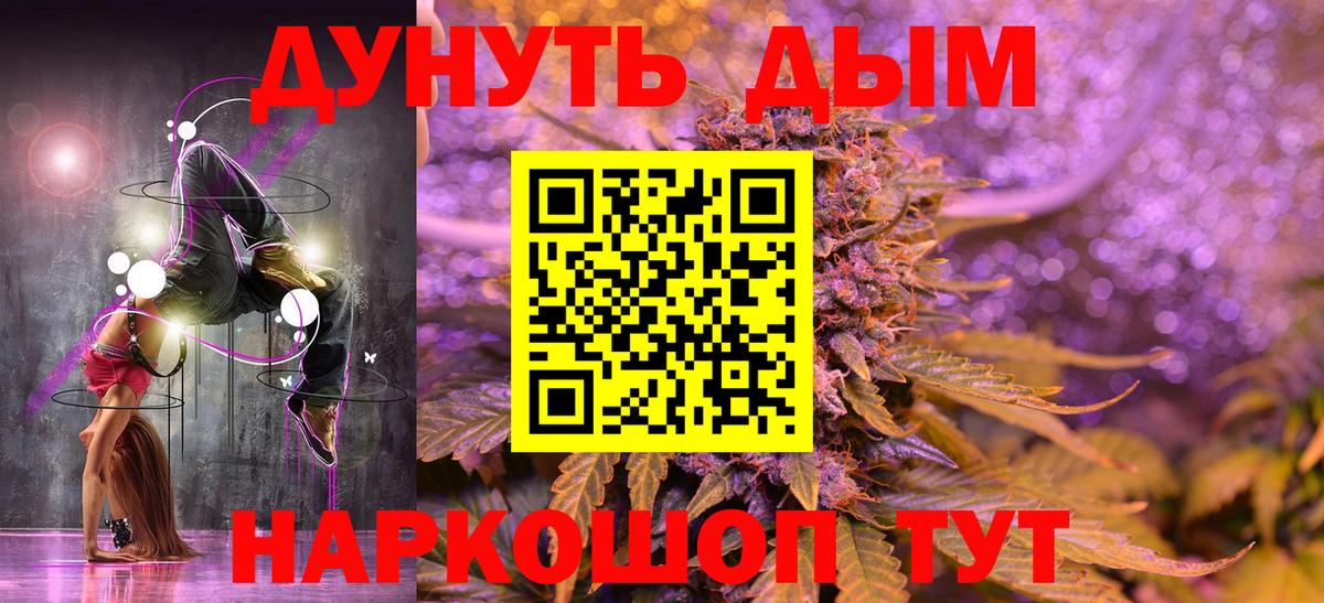 Канабис VHQ Удомля